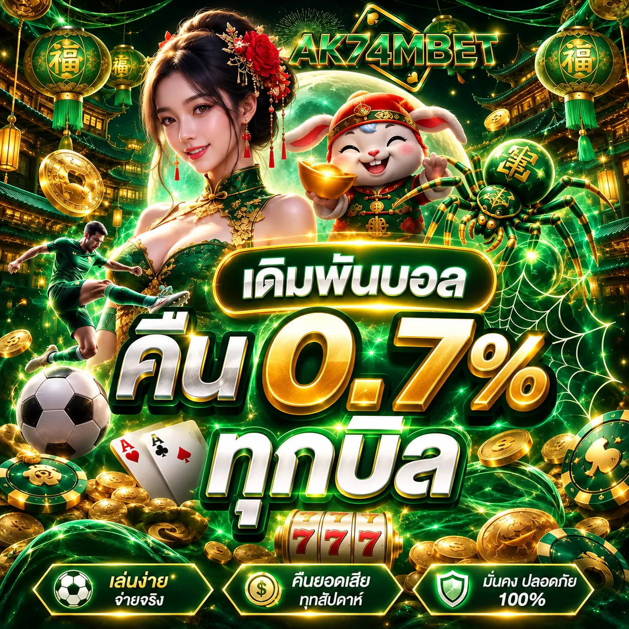 AK74MBETเดิมพันบอล